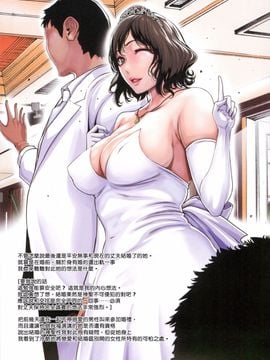 [LINDA] ホントノオクサマ～浮気常習犯の妻たち～_041