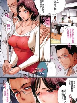 [LINDA] ホントノオクサマ～浮気常習犯の妻たち～_069