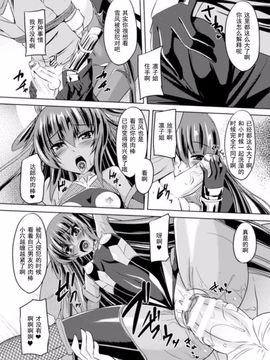 [ゴンざぶろー] 対魔忍ユキカゼ 対魔忍は淫獄に沈む#10_003