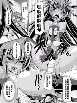 [ゴンざぶろー] 対魔忍ユキカゼ 対魔忍は淫獄に沈む#10_006
