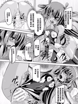 [ゴンざぶろー] 対魔忍ユキカゼ 対魔忍は淫獄に沈む#10_008