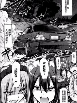 [荒岸来歩] 最速!! 送迎メイドバトル! 後編 (COMIC 阿吽 2016年6月号)_009