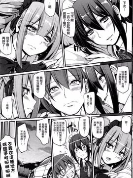 [荒岸来歩] 最速!! 送迎メイドバトル! 後編 (COMIC 阿吽 2016年6月号)_052