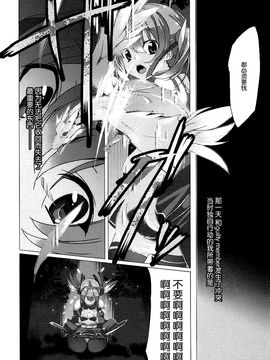 [ワッフル同盟犬 (田中竕)] WRONG ROUTE (ソードアート・オンライン)_042