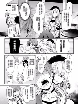 [みちきんぐ] 主従らんでぶー (COMIC快楽天 2016年7月号)_003
