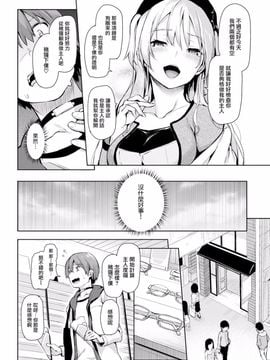 [みちきんぐ] 主従らんでぶー (COMIC快楽天 2016年7月号)_004
