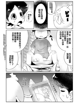 [ロリータクルセイダーズ (小星萌)] ぷりちぃ召喚でアリマス (東方Project、妖怪ウォッチ)[迷途竹林漢化]_04
