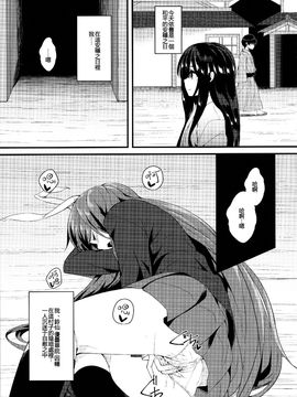 (例大祭13) [妖幼夢 (にご)] うさぎのよりどころ (東方Project) [迷途竹林汉化]_03