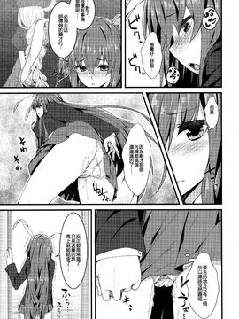 (例大祭13) [妖幼夢 (にご)] うさぎのよりどころ (東方Project) [迷途竹林汉化]_05