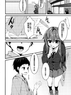 (例大祭13) [妖幼夢 (にご)] うさぎのよりどころ (東方Project) [迷途竹林汉化]_06
