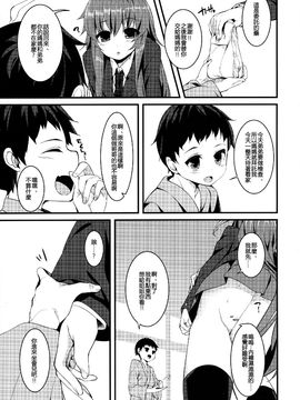 (例大祭13) [妖幼夢 (にご)] うさぎのよりどころ (東方Project) [迷途竹林汉化]_07