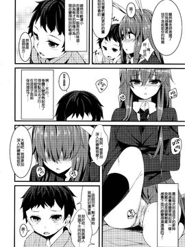 (例大祭13) [妖幼夢 (にご)] うさぎのよりどころ (東方Project) [迷途竹林汉化]_10
