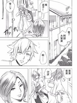 [リファイア (辰波要徳)] 通いヅママ_004