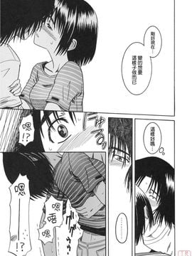 [ハウスオブ KARSEA(将司)] PRETTY NEIGHBOR-! (よつばと)_0017