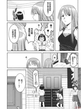 [ハウスオブ KARSEA(将司)] PRETTY NEIGHBOR-! (よつばと)_0042