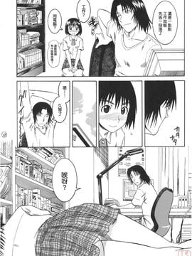 [ハウスオブ KARSEA(将司)] PRETTY NEIGHBOR-! (よつばと)_0044