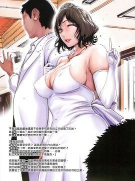 [LINDA] ホントノオクサマ 浮気常習犯の妻たち 太太的真面目 ~出軌慣犯的妻子們~_039