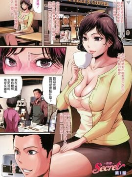 [LINDA] ホントノオクサマ 浮気常習犯の妻たち 太太的真面目 ~出軌慣犯的妻子們~_051