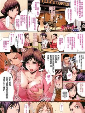 [LINDA] ホントノオクサマ 浮気常習犯の妻たち 太太的真面目 ~出軌慣犯的妻子們~_075
