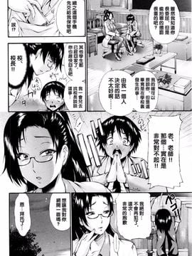 [中田モデム] 美脚リワード (コミック・マショウ 2016年6月号)_002