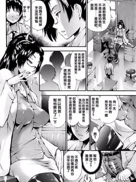 [中田モデム] 美脚リワード (コミック・マショウ 2016年6月号)_004