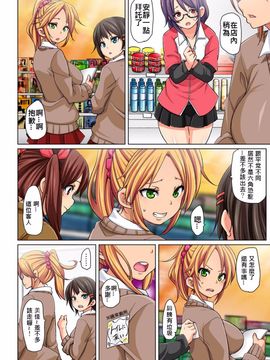 [丸居まる] 貼ったらヤレちゃう！？ えろシール～ワガママJKのアソコをたった1枚で奴隷に～ 1-6_009