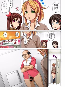 [丸居まる] 貼ったらヤレちゃう！？ えろシール～ワガママJKのアソコをたった1枚で奴隷に～ 1-6_010