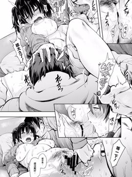 [ピジャ] ふたりの日 (COMIC BAVEL 2016年3月号)_007