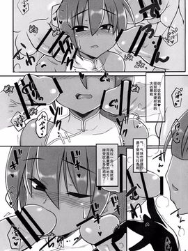 [ラブリープリチー超愛してる (魔ボク)] ななこちゃんが雄臭いゴブリン共の共用母胎にされて孕まされまくる本!! (VHゲーム01)_007