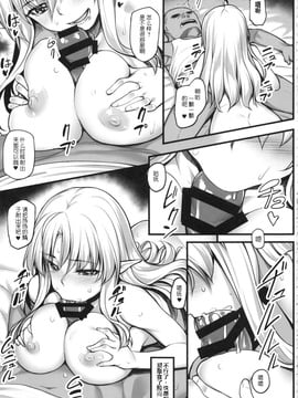 [エリア14 (かせい)] わたしのオークさん_010