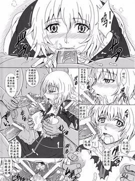 [studio A (稲鳴四季)] とあるムサシノ豊胸牛乳2 (とある魔術の禁書目録)_004