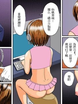 [Bカイマン] 奴隷社員アナルマゾ調教3-人妖篇（有条色狼汉化）_a_shemale005