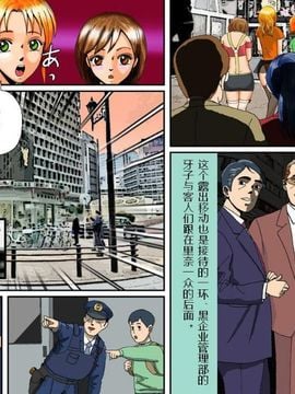 [Bカイマン] 奴隷社員アナルマゾ調教3-人妖篇（有条色狼汉化）_a_shemale010