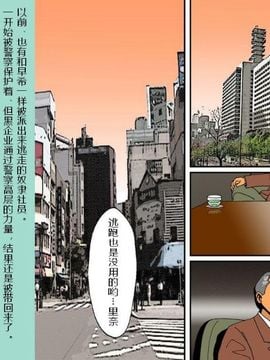 [Bカイマン] 奴隷社員アナルマゾ調教3-人妖篇（有条色狼汉化）_a_shemale012