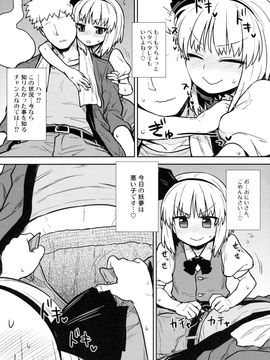 (例大祭13) [110-GROOVE (イトウゆーじ)] 一人前の妖夢さん (東方Project)_06