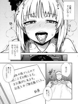 (例大祭13) [110-GROOVE (イトウゆーじ)] 一人前の妖夢さん (東方Project)_10