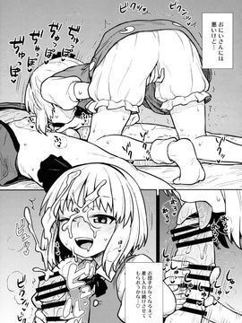 (例大祭13) [110-GROOVE (イトウゆーじ)] 一人前の妖夢さん (東方Project)_12