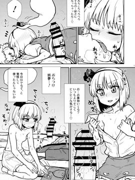 (例大祭13) [110-GROOVE (イトウゆーじ)] 一人前の妖夢さん (東方Project)_16
