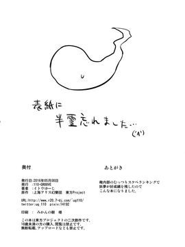 (例大祭13) [110-GROOVE (イトウゆーじ)] 一人前の妖夢さん (東方Project)_21