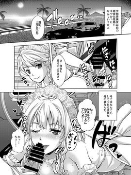 [ゆにきゅう (らくじん)] 昨夜は咲夜とハネムーン (東方Project) [DL版]_04
