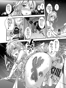[ゆにきゅう (らくじん)] 昨夜は咲夜とハネムーン (東方Project) [DL版]_11