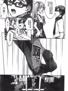 [砕骨子] だまって中出ししなさい!!_007