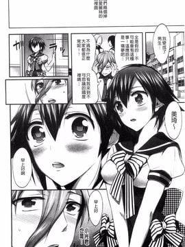 [砕骨子] だまって中出ししなさい!!_008