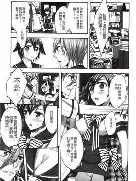 [砕骨子] だまって中出ししなさい!!_009