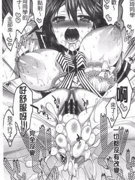 [砕骨子] だまって中出ししなさい!!_023