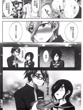 [砕骨子] だまって中出ししなさい!!_024