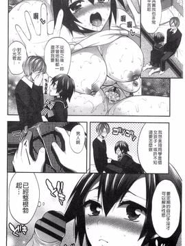 [砕骨子] だまって中出ししなさい!!_026
