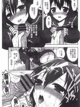 [砕骨子] だまって中出ししなさい!!_027