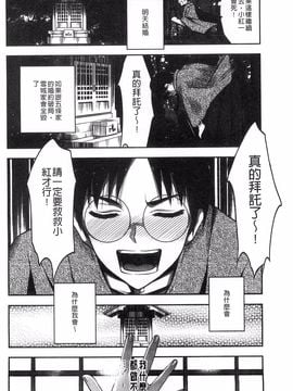 [砕骨子] だまって中出ししなさい!!_036