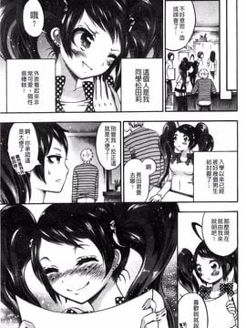 [砕骨子] だまって中出ししなさい!!_095